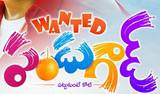 Wanted Pandugad Movie OTT Release Date